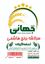 برنج سرلاشه برنج هاشمی